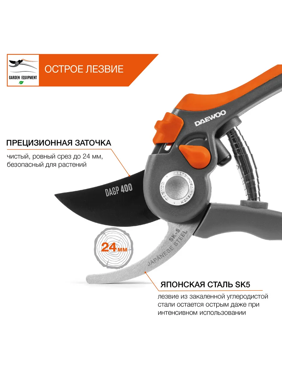 DAGP 400 Секатор плоскостной (24 мм)