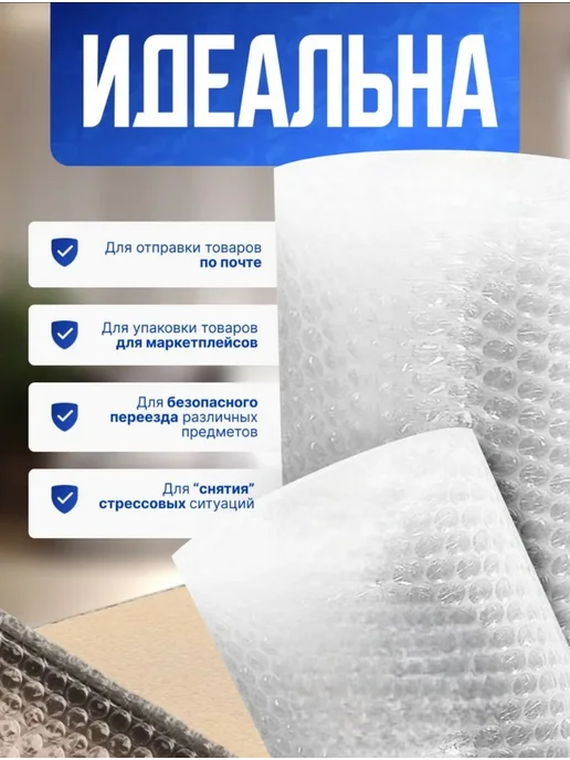 ТД Румянцевъ Пленка пупырка воздушно пузырчатая 0.5м х 50м, 0,5 м, 100 м, фото 4