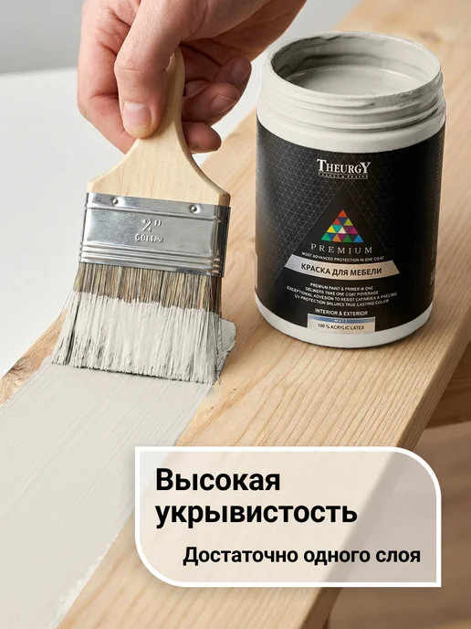 THEURGY Краска для мебели слоновая кость без запаха быстросохнущая, бежевый, фото 3