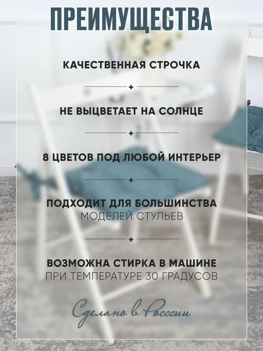 ПуфиПрофи Подушки на стул 40х40 квадратные с завязками комплект 4 шт, 40x40, 4 шт, фото 2
