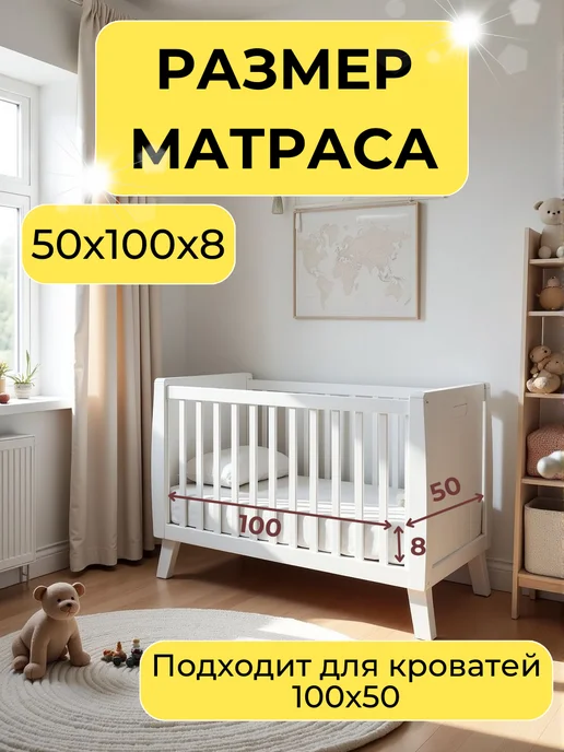 Матрас детский 100х50, 100x50, фото 4