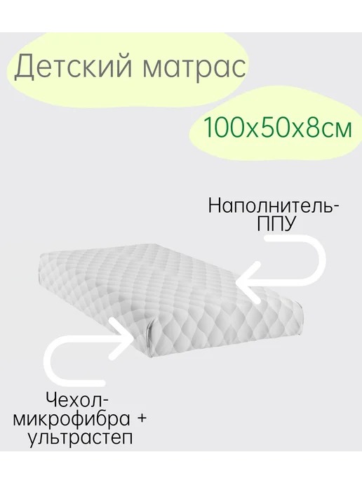 Матрас детский 100х50, 100x50, фото 6
