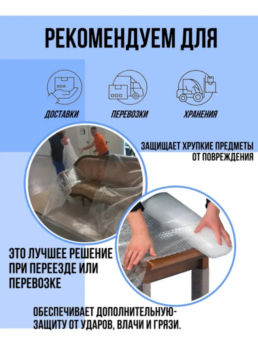 ТД Румянцевъ Пузырчатая пленка 0.6м х 50м для упаковки пупырка, 0,4 м, 50 м, фото 2