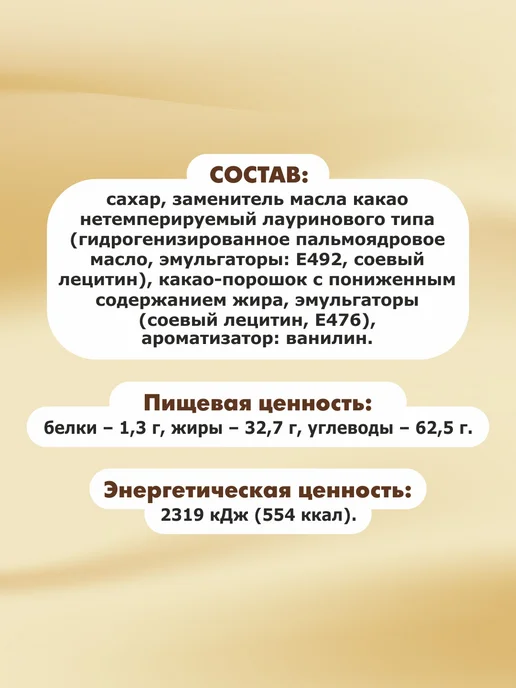 Шоколад и К Глазурь темный шоколад бельгийская 0,5 кг капли для выпечки, 500 г, фото 3