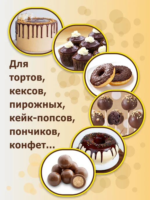 Шоколад и К Глазурь темный шоколад бельгийская 0,5 кг капли для выпечки, 500 г, фото 7