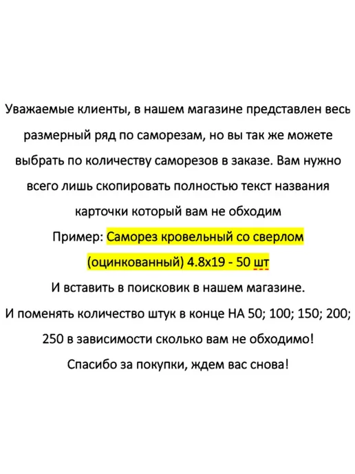 Гвоздь MARKET Саморез кровельный со сверлом (оцинкованный) 4.8х35 - 250 шт, 4.8x70, 250 шт, фото 5