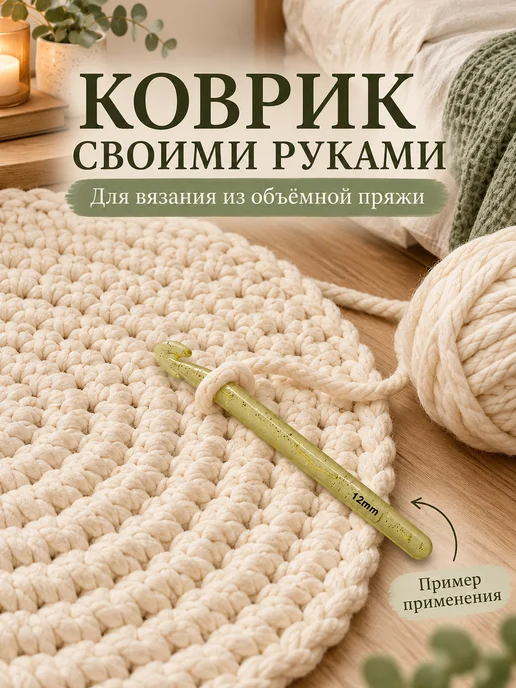 PURPLE world Крючок для вязания 12 мм для толстой и трикотажной пряжи, фиолетовый, фото 2