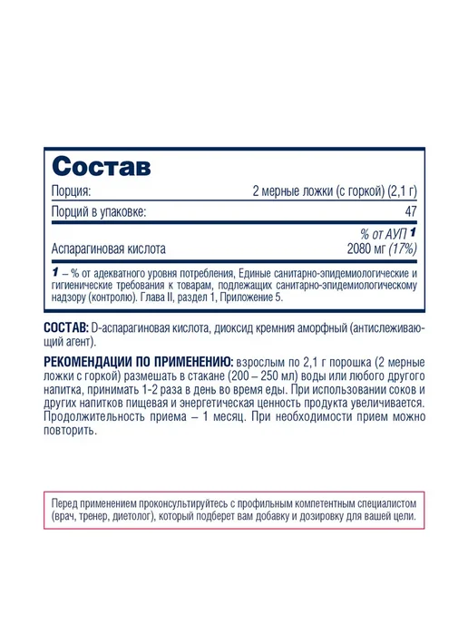 Be First D-Aspartic Acid powder 100 г, 100 г, фото 2