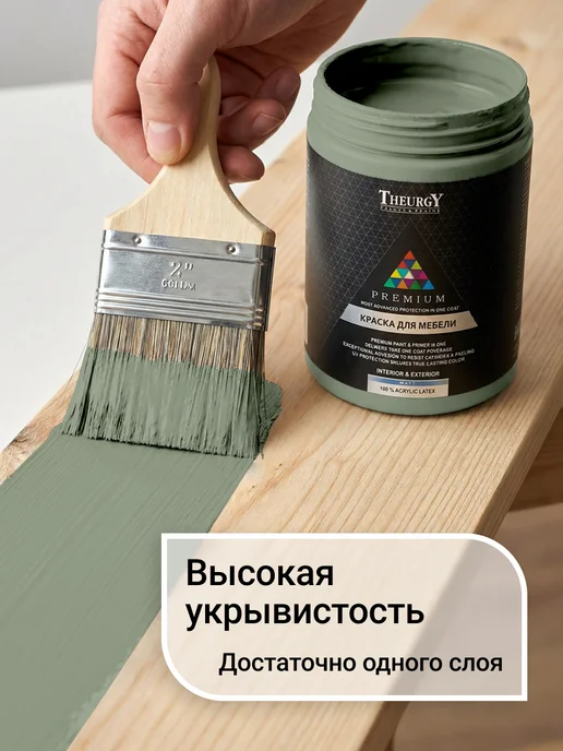 THEURGY Краска для мебели фисташковая без запаха быстросохнущая, зеленый, фото 3
