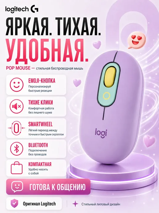 LOGITECH Мышь беспроводная компьютерная POP Mouse дом, вариант, фото 2