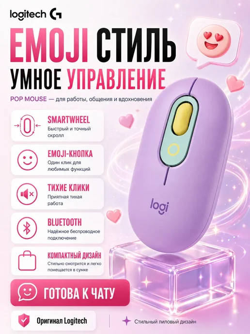 LOGITECH Мышь беспроводная компьютерная POP Mouse дом, вариант, фото 3