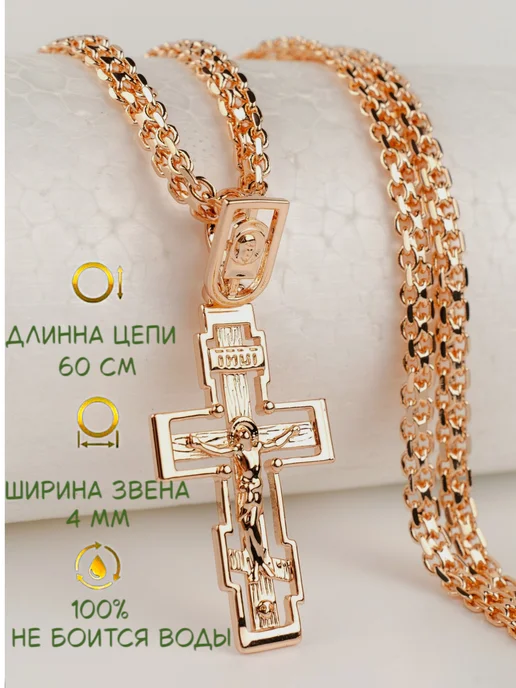 Jeweler Цепочка на шею стальная с крестом, желтый, фото 2