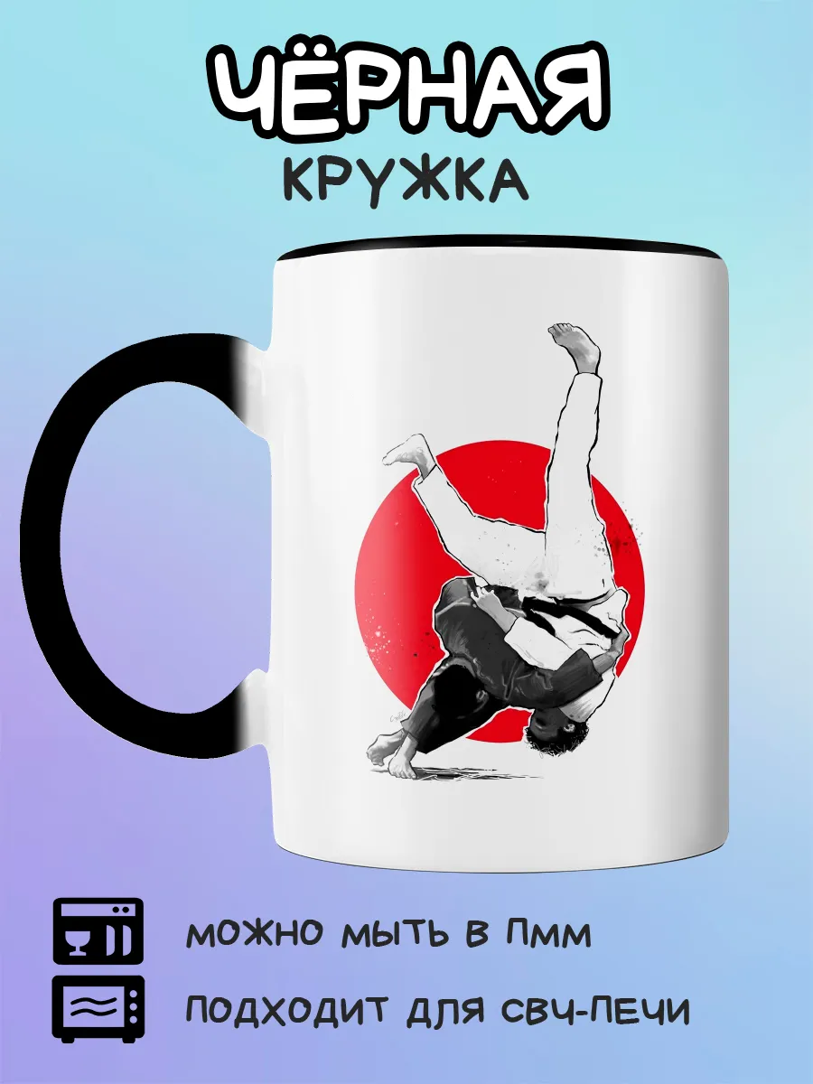 Чёрная кружка бой дзюдо
