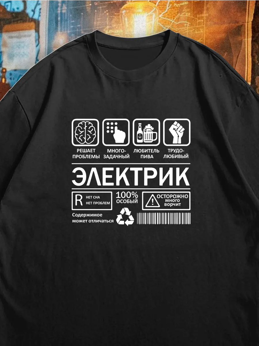 Футболка электрик