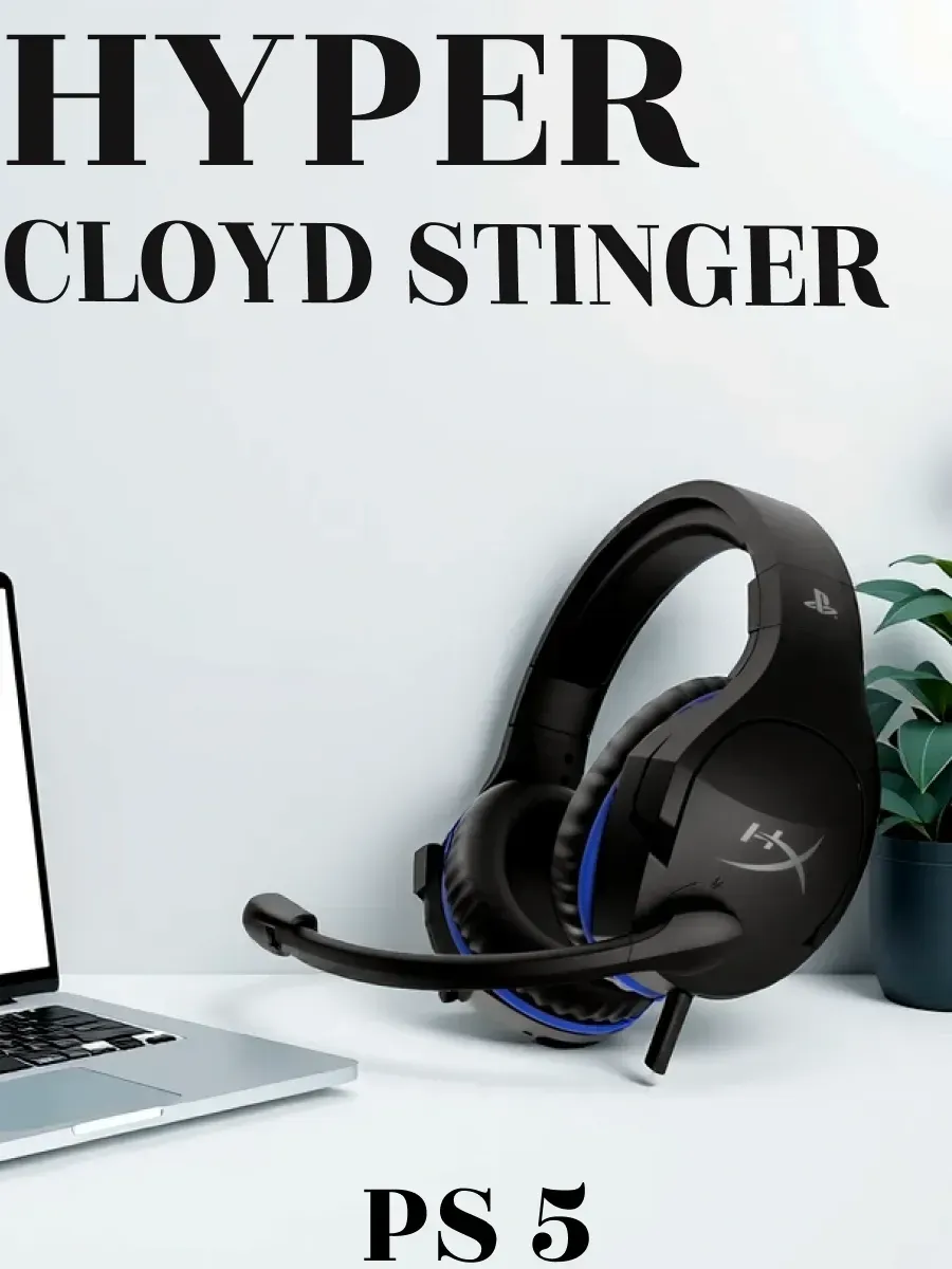 Наушники Cloud Stinger HYPERX 350057751 купить за 5 882 ₽ в интернет‑магазине Wildberries