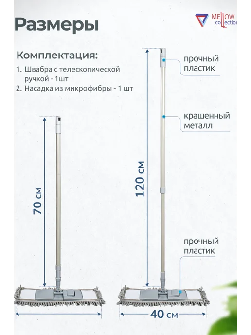 MellowCollection Швабра для пола с микрофиброй, серый, фото 5