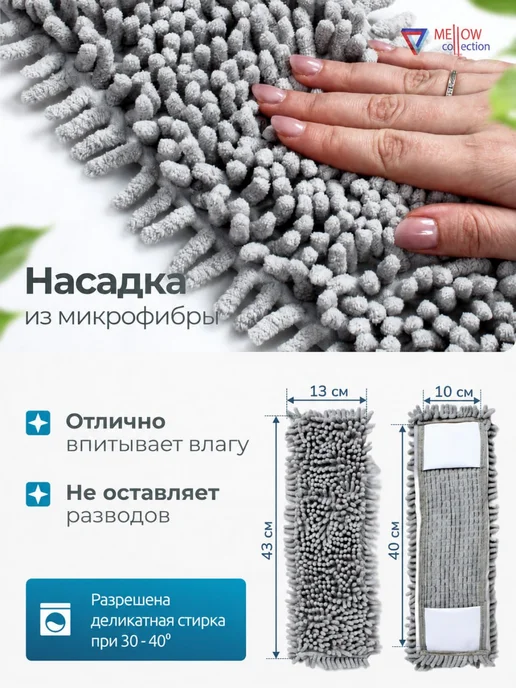 MellowCollection Швабра для пола с микрофиброй, серый, фото 6