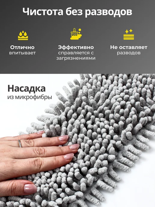 MellowCollection Швабра для пола с микрофиброй, серый, фото 8