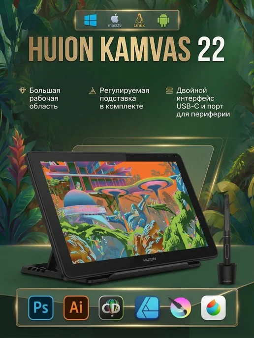 Huion Интерактивный дисплей Kamvas 22 графический планшет, вариант