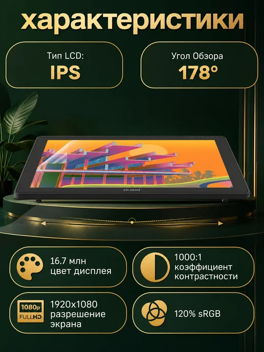 Huion Интерактивный дисплей Kamvas 22 графический планшет, вариант, фото 2