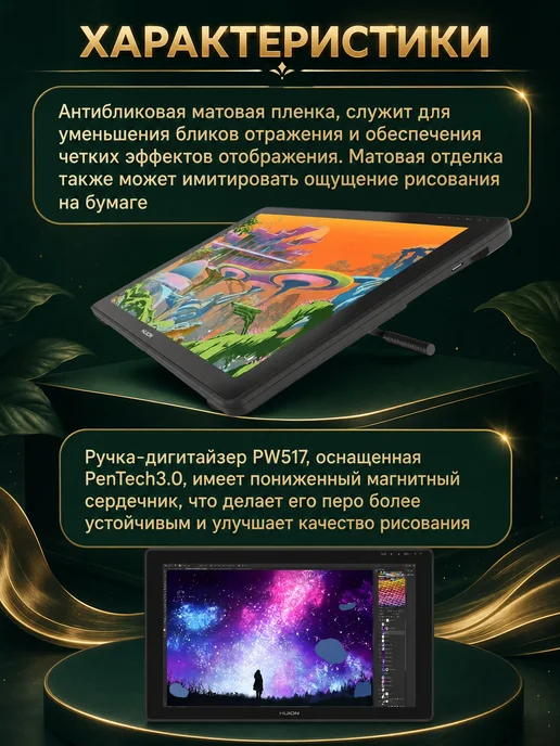 Huion Интерактивный дисплей Kamvas 22 графический планшет, вариант, фото 5