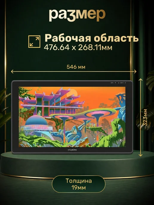 Huion Интерактивный дисплей Kamvas 22 графический планшет, вариант, фото 7