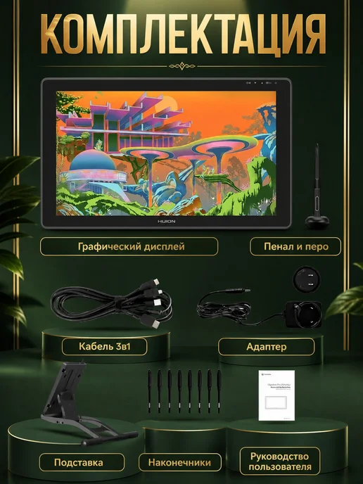 Huion Интерактивный дисплей Kamvas 22 графический планшет, вариант, фото 8