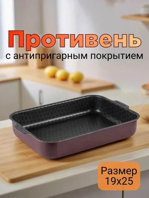 Калитва Противень для духовки, черный