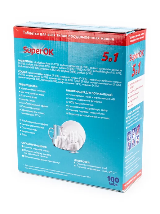 SuperOK Таблетки для посудомоечной машины All in 1, 100шт, 100 шт, фото 7
