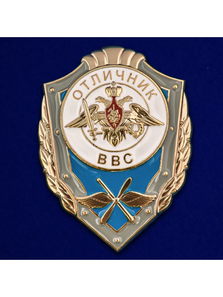 Знак "Отличник ВВС" сувенир