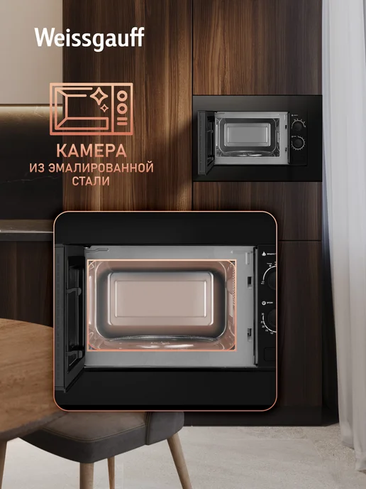 Встраиваемая микроволновая печь Weissgauff HMT-2016 Grill, 20л, Гриль, Установка в колонну и верхний шкаф, черный, фото 6