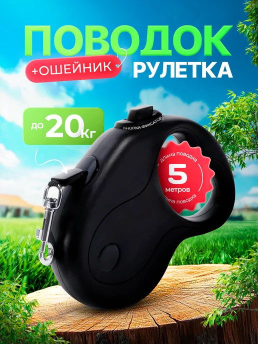 Vi.Ю.Vi Поводок для собак мелких и средних пород с ошейником, черный, фото 2