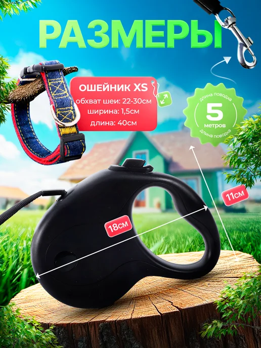 Vi.Ю.Vi Поводок для собак мелких и средних пород с ошейником, черный, фото 3