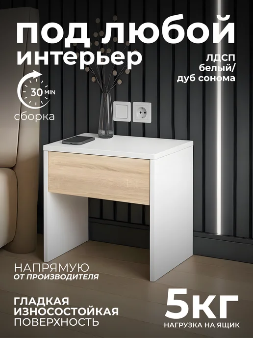 МERANO Тумба прикроватная белая сящиком дуб сонома на ножках, белый, фото 3