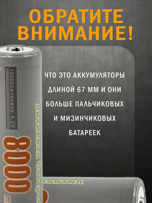 Аккумуляторные батарейки литиевые 18650, вариант, фото 6