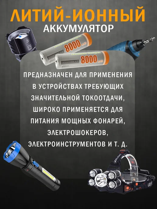 Аккумуляторные батарейки литиевые 18650, вариант, фото 7