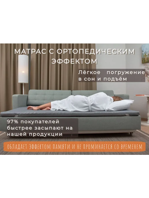СонПремиум Матрас топпер 170х200см, серый, фото 7