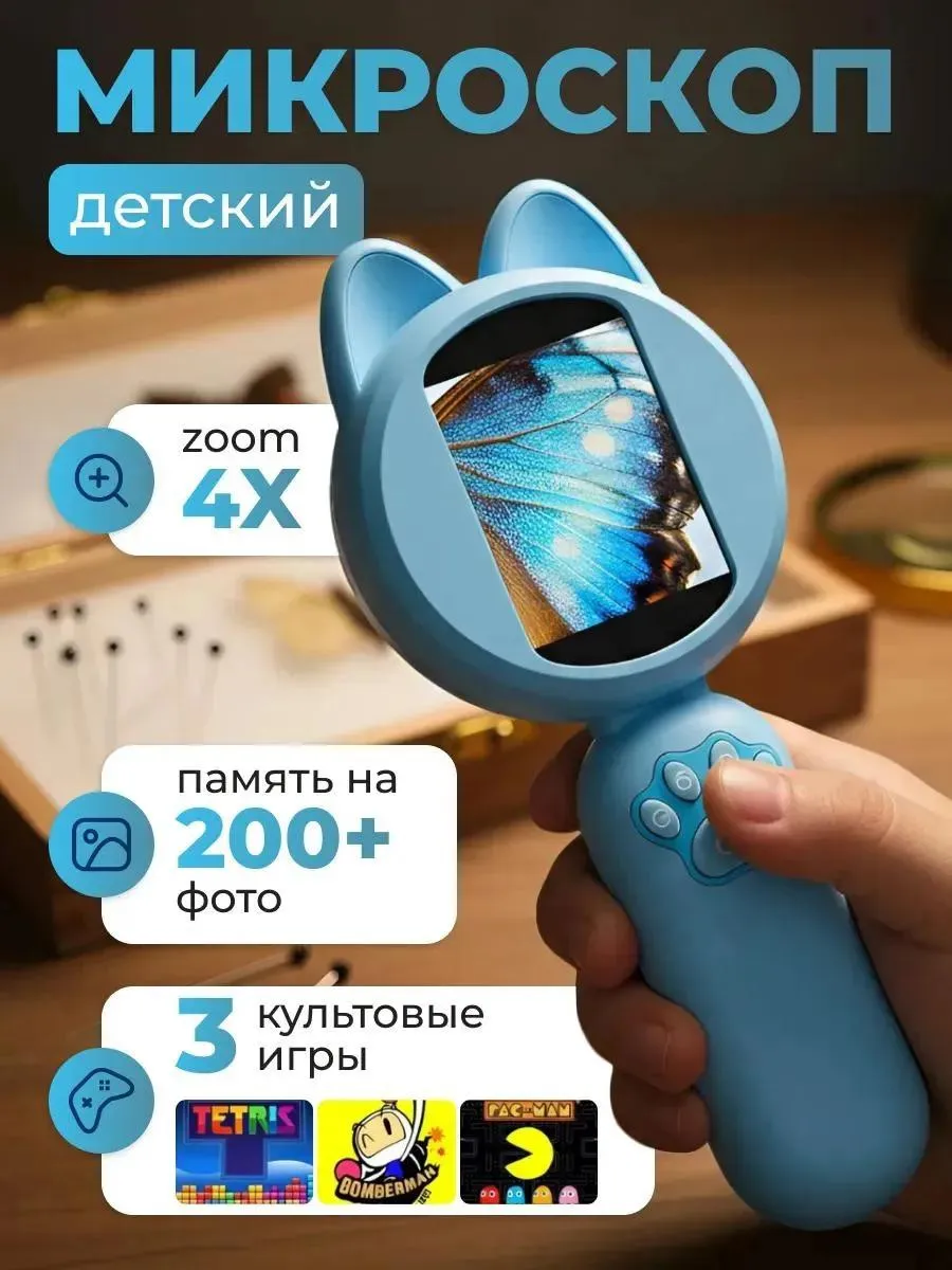 Микроскоп детский карманный с камерой и подсветкой лупа