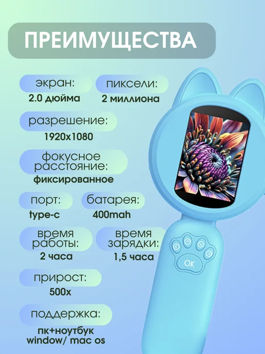 DAZLE Микроскоп детский карманный с камерой и подсветкой лупа, голубой, фото 2