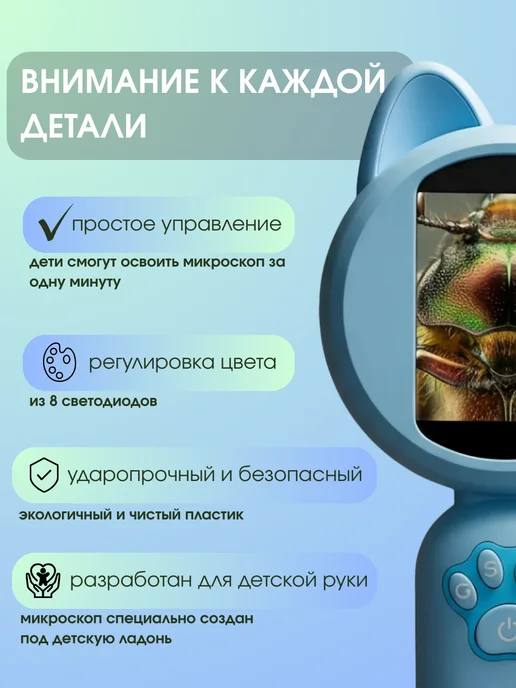 DAZLE Микроскоп детский карманный с камерой и подсветкой лупа, голубой, фото 6