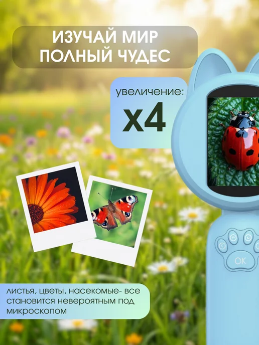 DAZLE Микроскоп детский карманный с камерой и подсветкой лупа, голубой, фото 7