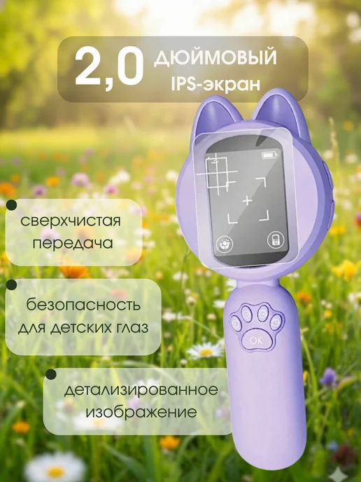 DAZLE Микроскоп детский карманный с камерой и подсветкой лупа, вариант, фото 2