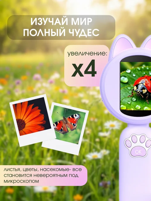 DAZLE Микроскоп детский карманный с камерой и подсветкой лупа, вариант, фото 5