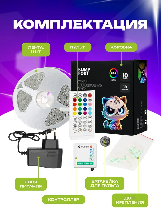 KUMPFORT Светодиодная лента 20 метров с пультом RGB, 10 м, фото 2