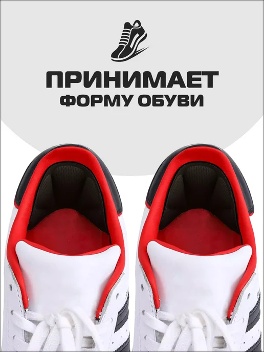 SELEN Пяткоудерживатели для ремонта пятки запяточники - 4шт, 4 шт, фото 2