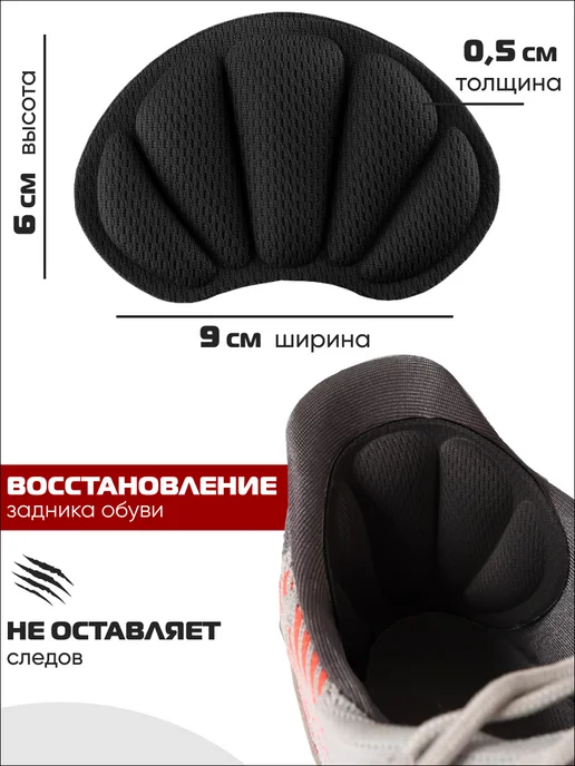 SELEN Пяткоудерживатели для ремонта пятки запяточники - 4шт, 4 шт, фото 3