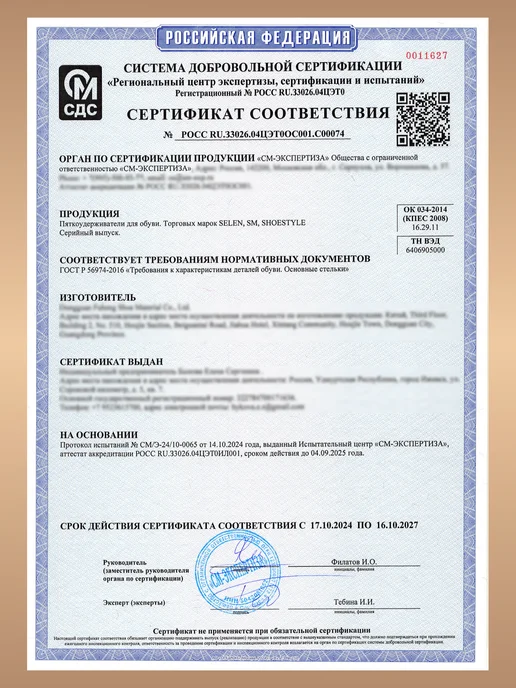 SELEN Пяткоудерживатели для ремонта пятки запяточники - 4шт, 4 шт, фото 6