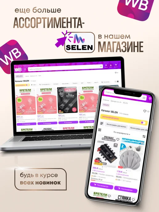 SELEN Пяткоудерживатели для ремонта пятки запяточники - 4шт, 4 шт, фото 7