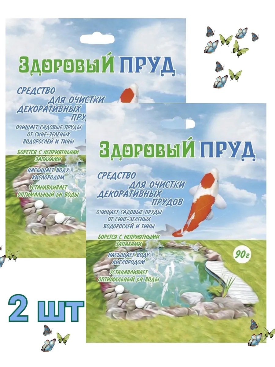 Средство для очистки декоративных прудов