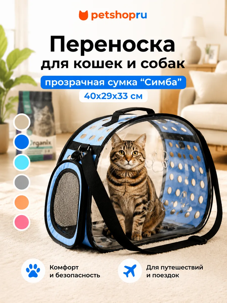 Сумка переноска для кошек и собак, серая, 40х29х33 см